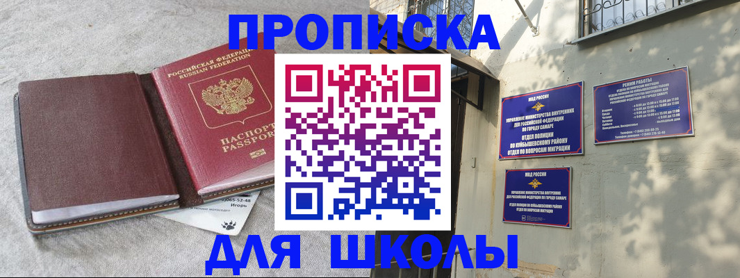 купить прописку в Петропавловске-Камчатском