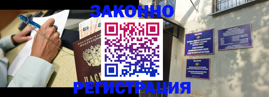 прописка в квартире в Петропавловске-Камчатском