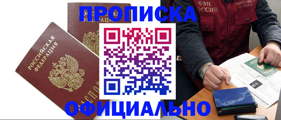 регистрация для школы в Петропавловске-Камчатском