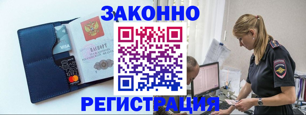 где прописаться в Петропавловске-Камчатском