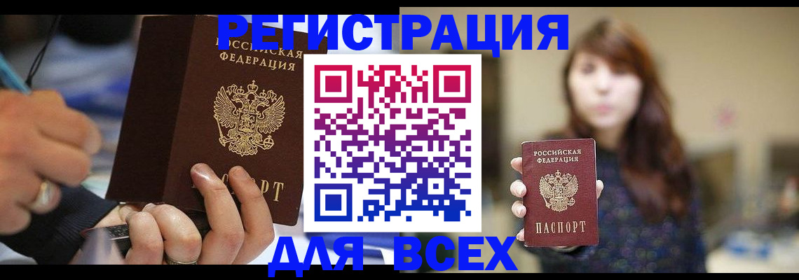 прописка для школы в Петропавловске-Камчатском