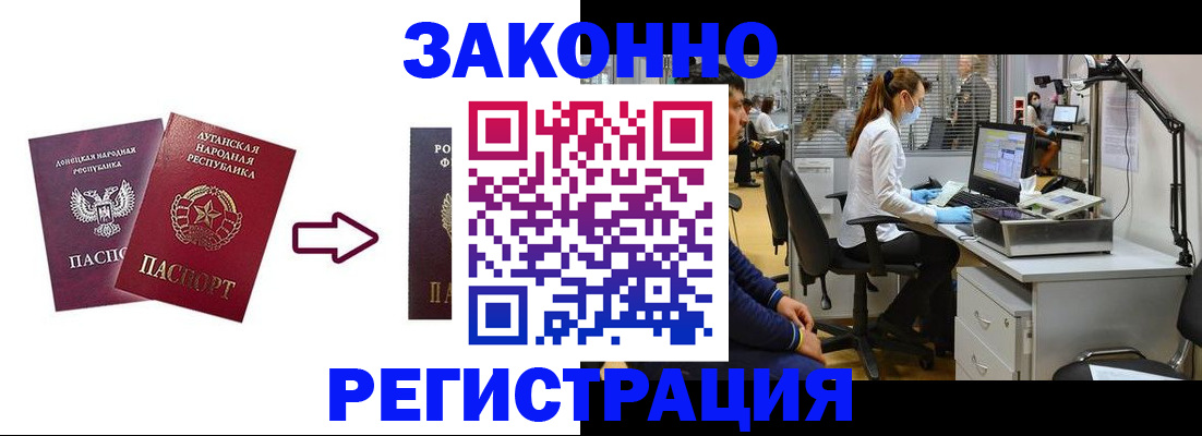 временная регистрация надежно в Петропавловске-Камчатском