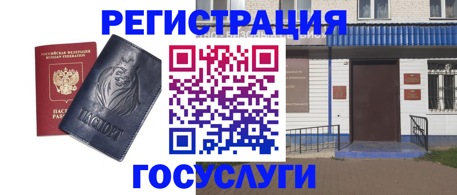 временная регистрация недорого в Петропавловске-Камчатском