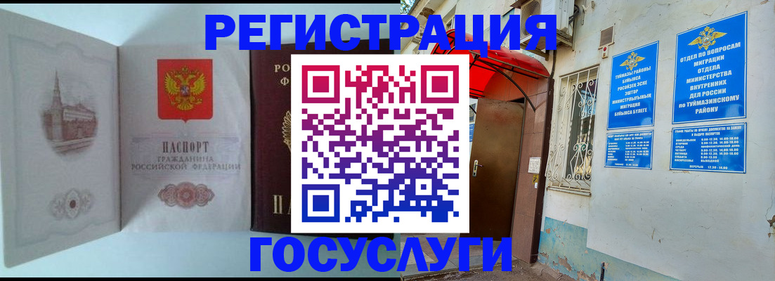 прописка штамп в Петропавловске-Камчатском